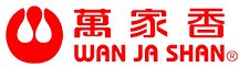 萬家香